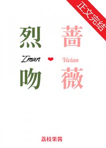 烈吻蔷薇/恶犬吻蔷薇